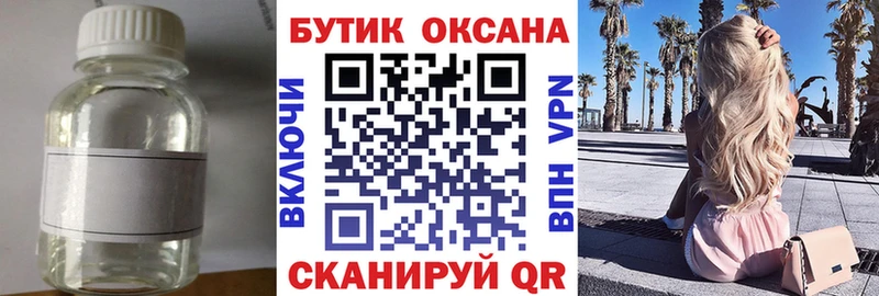 БУТИРАТ GHB  Дербент 