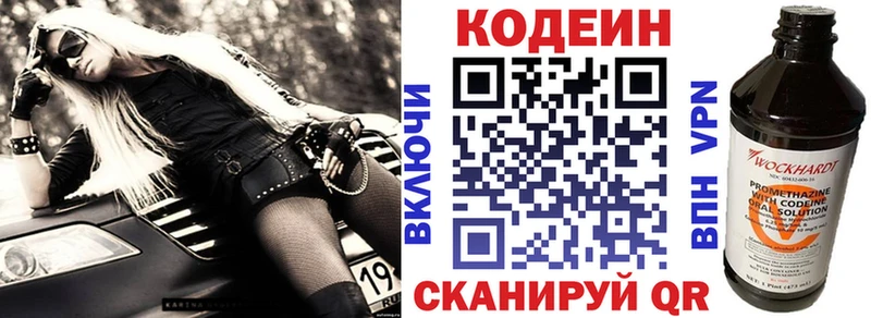 цена наркотик  Дербент  Кодеин напиток Lean (лин) 