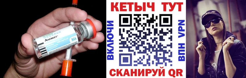 Кетамин ketamine Дербент