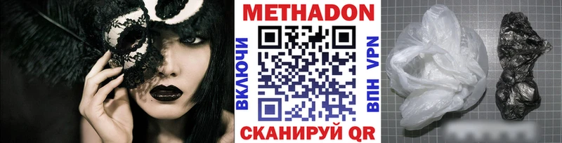Метадон кристалл  Дербент 
